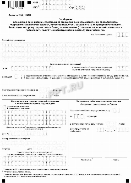 Оплата страховых взносов ип за себя в 2023 году на сайте налоговой образец