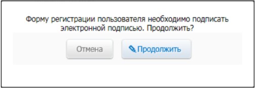 регистрация нового сертификата в ЕИС