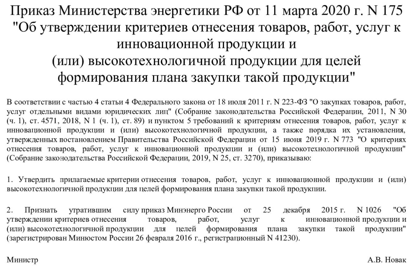 Что такое высокотехнологичная продукция