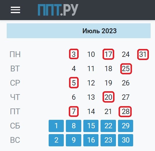 Календарь бухгалтера на июль 2023 года, сроки сдачи бухгалтерской отчетности