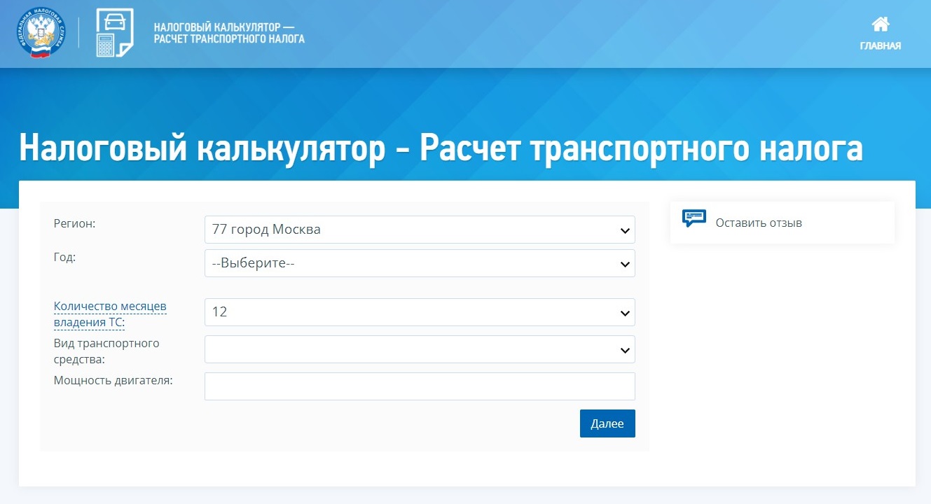 Сроки отчетности по транспортному налогу в 2023 году. Календарь бухгалтера