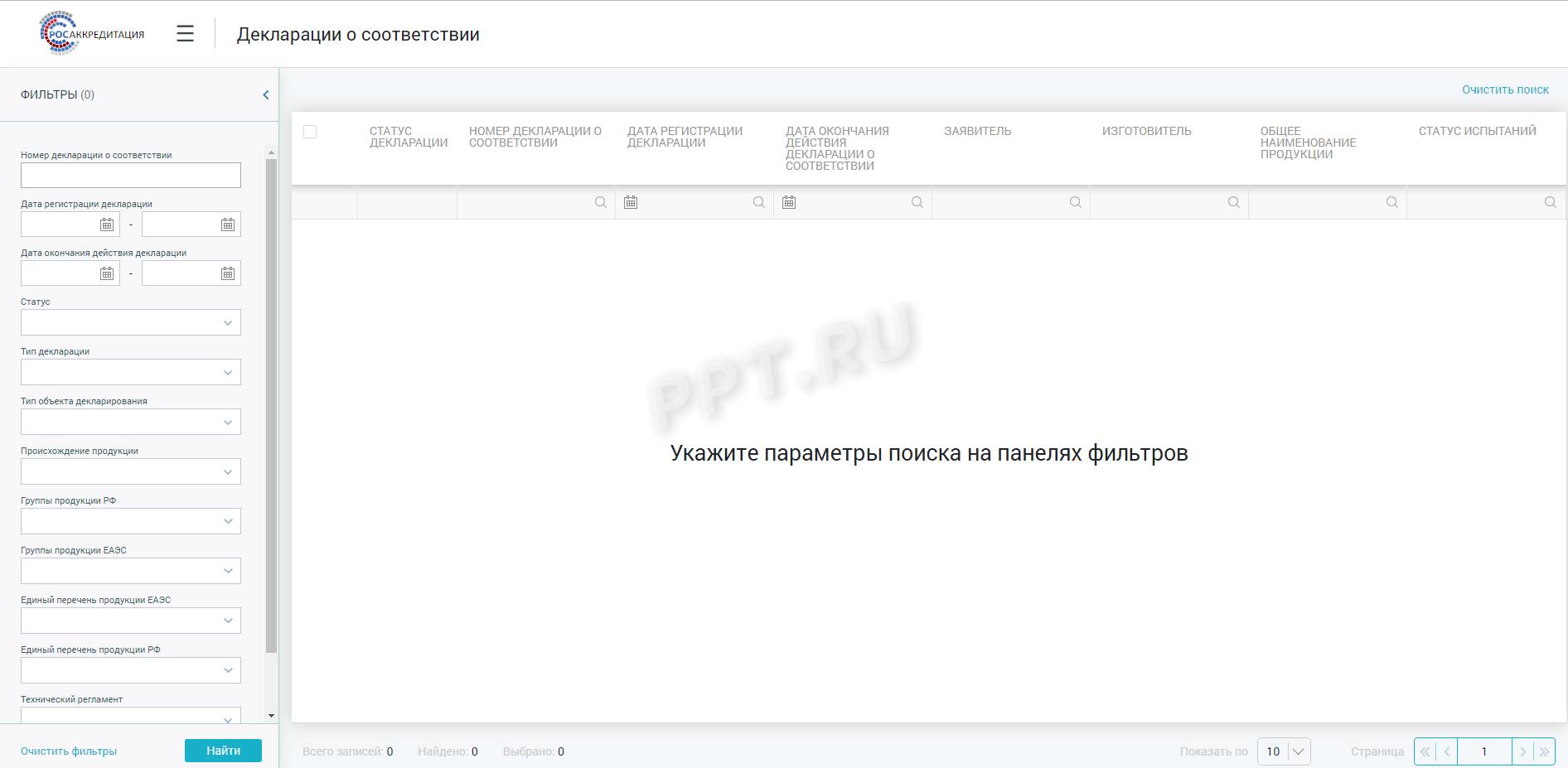 Как проверить декларацию соответствия на подлинность онлайн в 2024 году