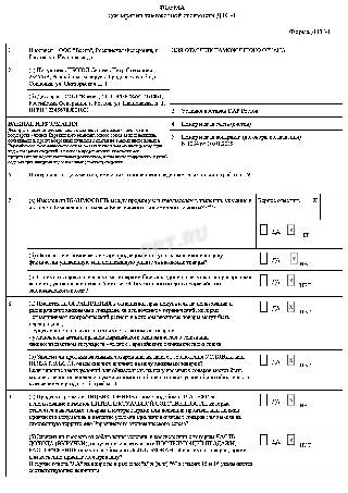 Образец заполнения дтс 2