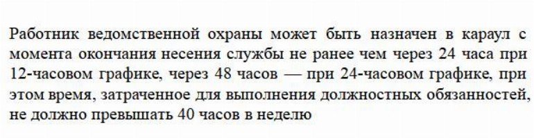 Образец графика работы 2024 | Скачать бланк в excel,форму