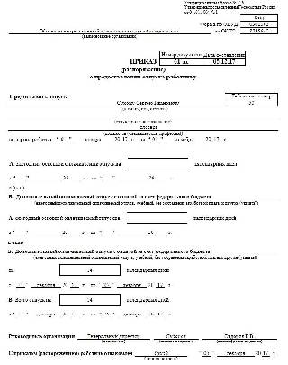 Справка о размере среднего заработка для оплаты дополнительного отпуска чаэс бланк образец