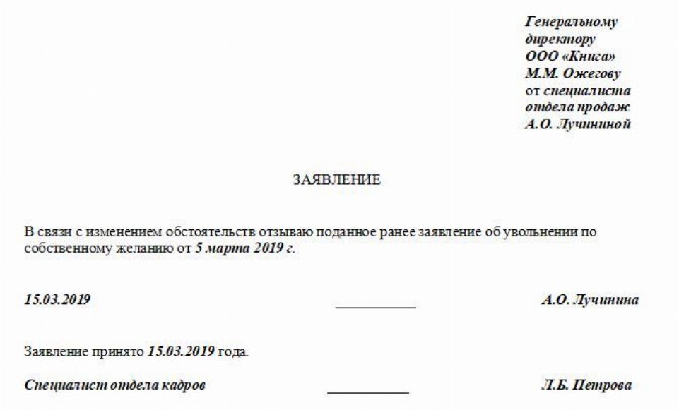 Заявление на отправку справок при увольнении по почте образец