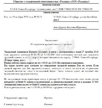 Заявление на отправку справок при увольнении по почте образец