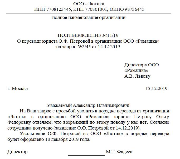 Заявление об увольнении по соглашению сторон образец 2022