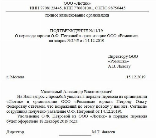 Заявление на увольнение по собственному желанию в связи с выходом на пенсию образец 2022 год