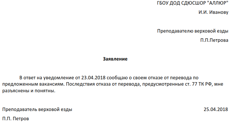 Увольнение по болезни работника