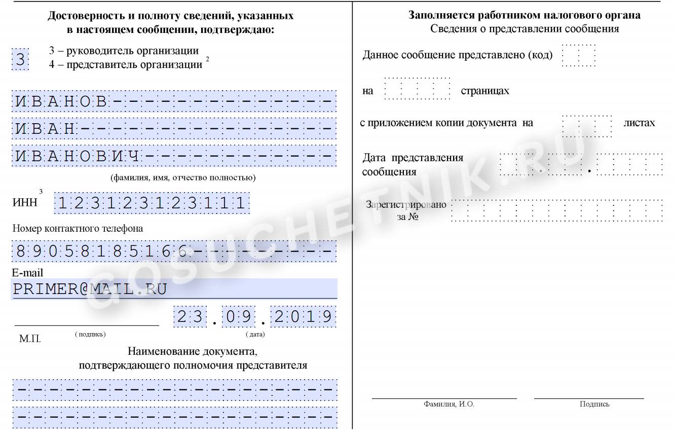 Форма с-09-3-2 – бланк 2024 и образец заполнения с сайта налоговой