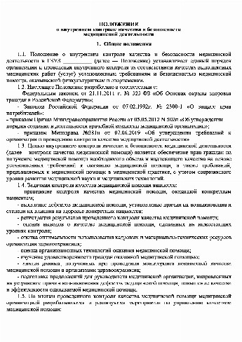 Восстановите легенду диаграммы используя следующий текст бук лесной осина слива домашняя