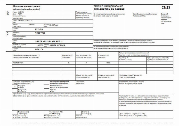 Образец заполнения таможенной декларации на посылку CN23