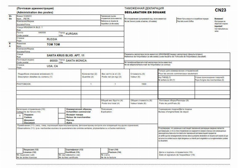 Образец таможенной декларации на товары заполненный