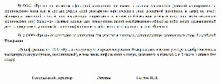 Пример декларации соответствия требованиям ст. 31 44-ФЗ, стр. 2