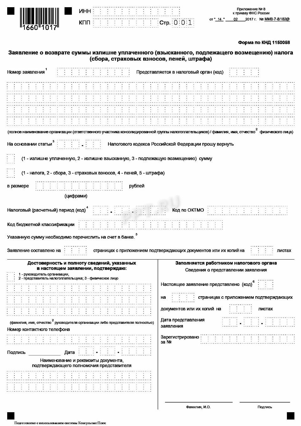 Налоговая декларация 3 ндфл образец для налогового вычета за лечение зубов