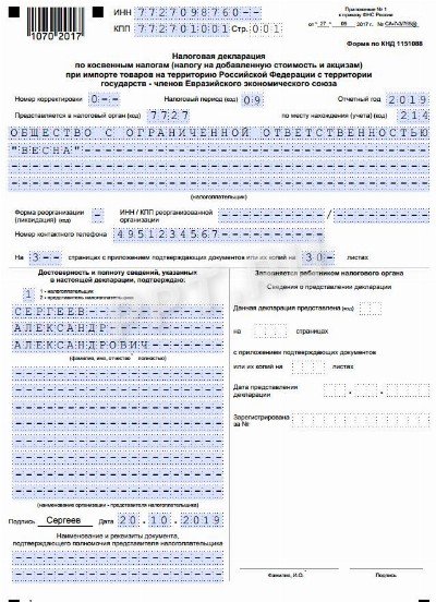 Ндс при импорте автомобиля