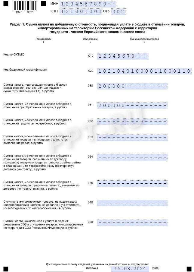 Код беларуси для налоговой