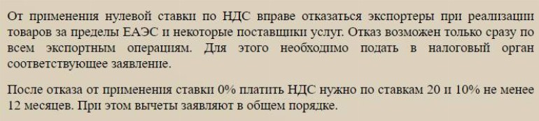 Налог на нексию