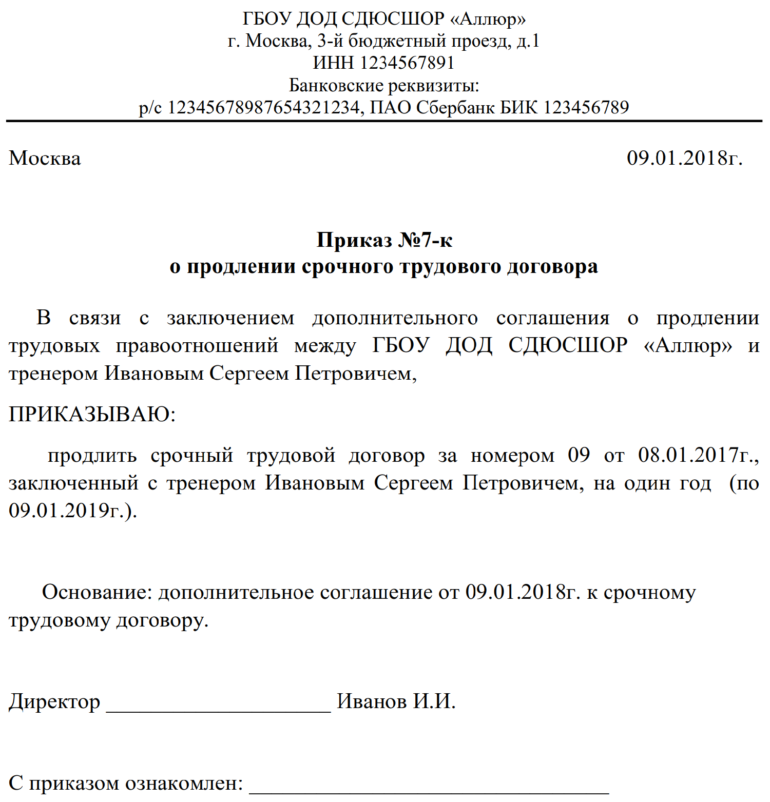 После продления контракта. Заявление на продление трудового договора. Приказ о продлении срока трудового договора образец. J,hfptw ghbrfpf j ghjlktybb chjrf nheljdjuj ljujdjhf. Образец приказа об изменении срока трудового договора на новый срок.