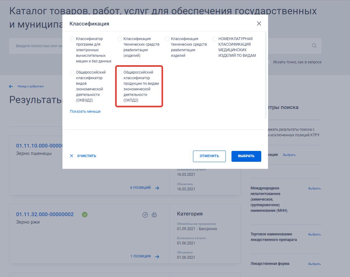 Класс 43 Работы строительные специализированные - Коды ОКВЭД