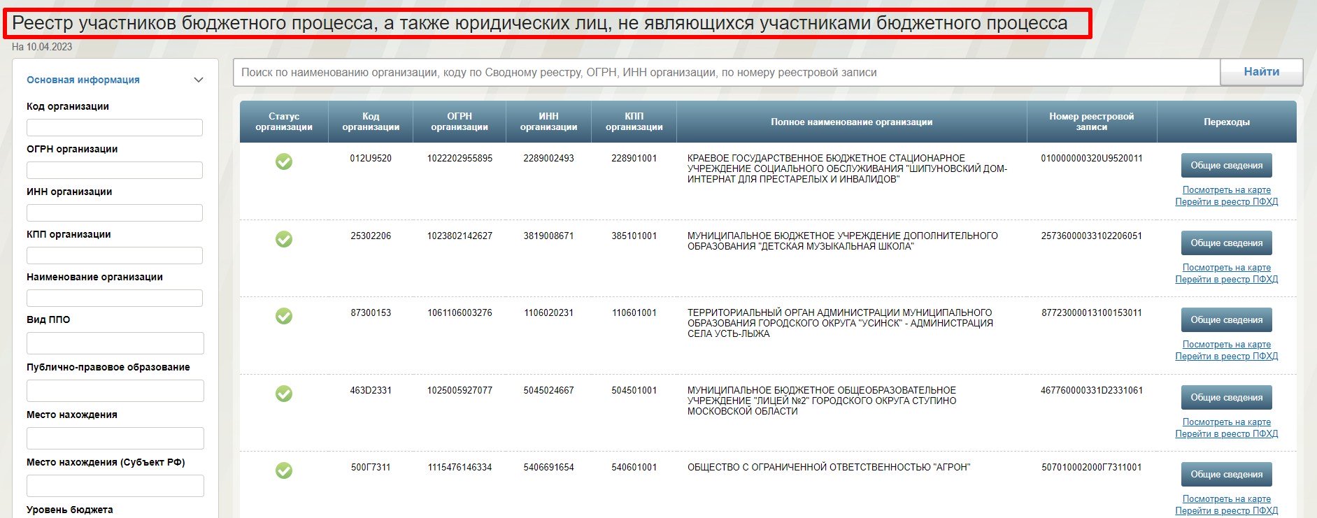 номер по сводному реестру