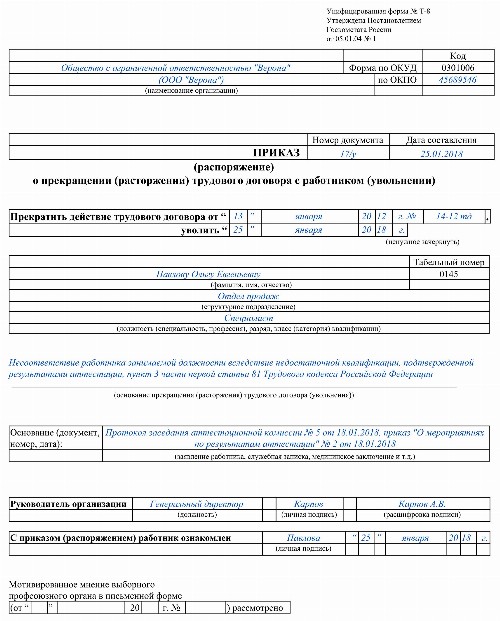 Охарактеризуйте по плану приложения выбранные вами реку озеро