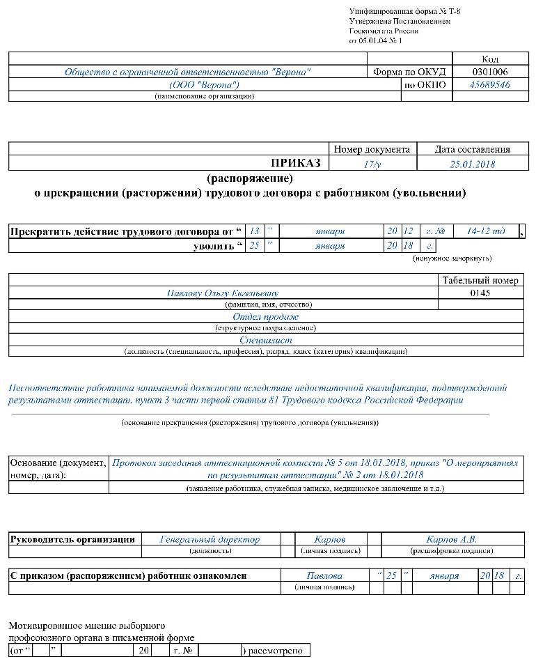 Приказ о выплате командировочных расходов образец 2022