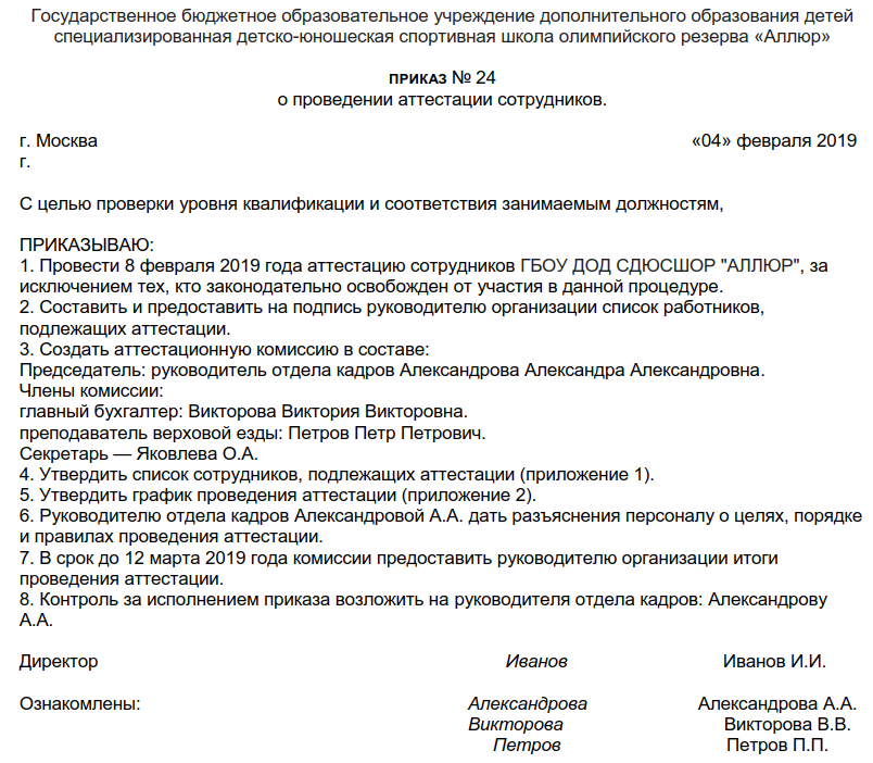 Заявление о несоответствии занимаемой должности образец. Уведомление работнику о несоответствии занимаемой должности. Уведомление о несоответствии занимаемой должности образец.