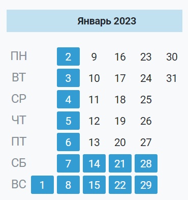 Производственный календарь на январь следующего года