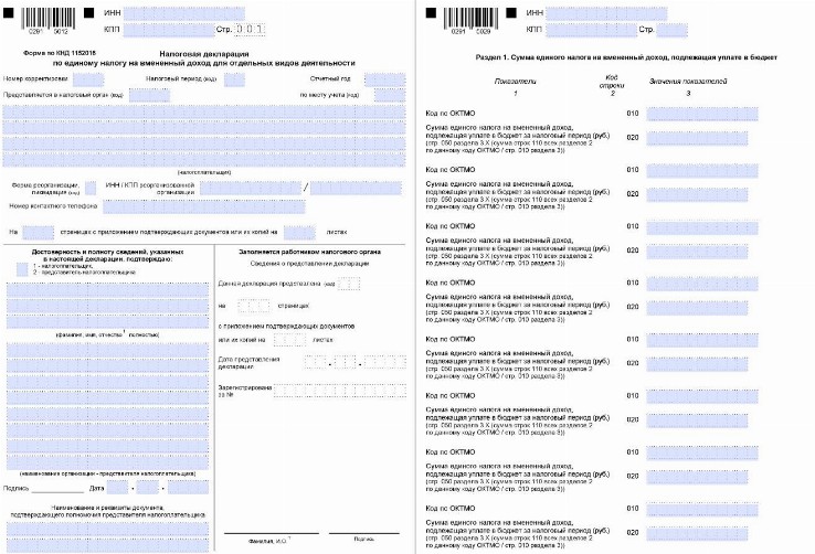 Декларация усн при закрытии ип в 2022 году образец заполнения