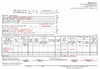 Счет фактура на аванс. 3. В счет-фактуре на аванс к платежно-расчетному. Счет фактура без ндс образец. 3.