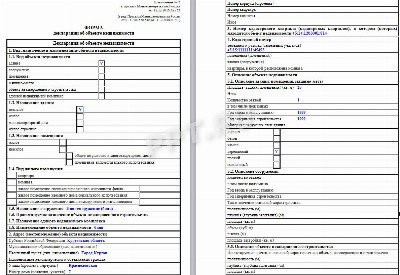 Декларация об объекте недвижимости образец