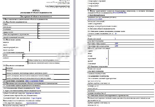 Декларация об объекте недвижимости 2022 образец заполнения