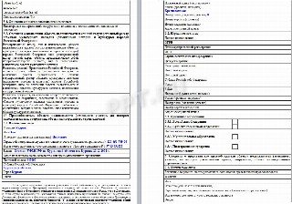 Декларация об объекте недвижимости образец