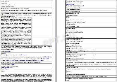 Декларация об объекте недвижимости образец