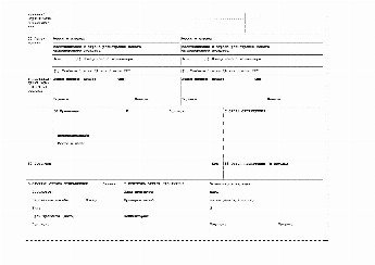 Форма т1 образец