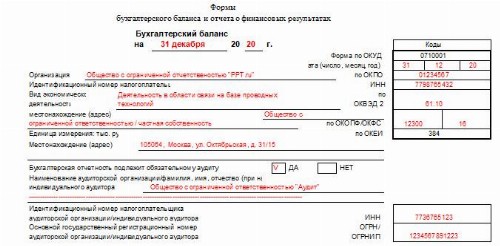 Как сдать баланс за 2020 год в электронном виде без эцп