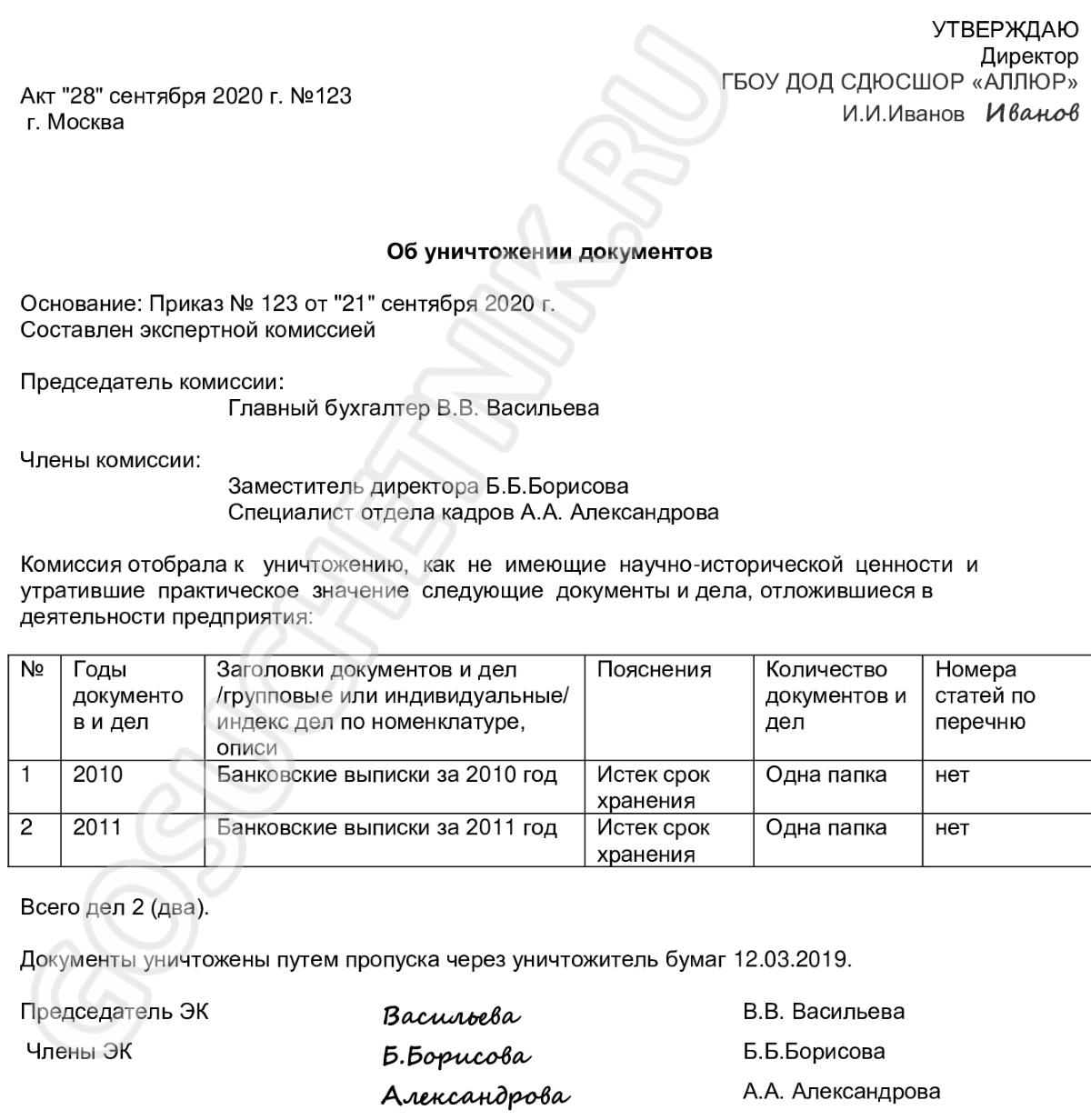 Приказ мвд по списанию мебели