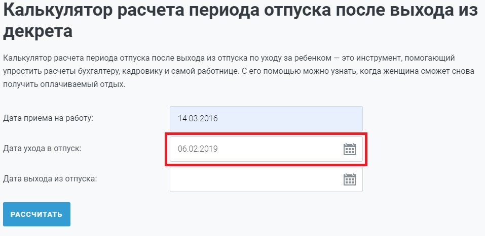 Как рассчитать период отпуска после декрета в 2023 году Расчет отпуска