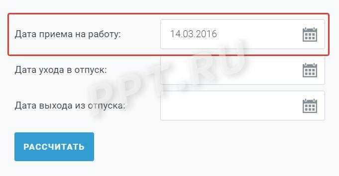 Как рассчитать период отпуска после декрета в 2024 году Расчет отпуска