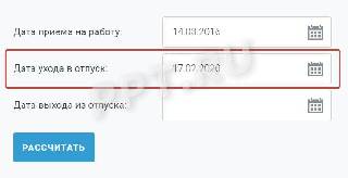 Как рассчитать период отпуска после декрета в 2024 году Расчет отпуска