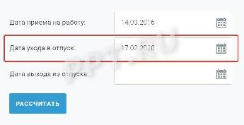 Как рассчитать период отпуска после декрета в 2024 году Расчет отпуска