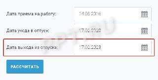 Как рассчитать период отпуска после декрета в 2024 году Расчет отпуска