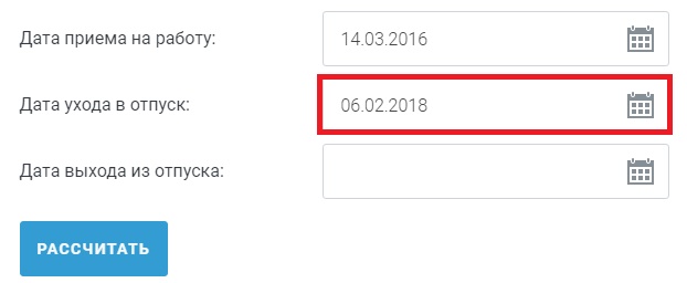 Как рассчитать период отпуска после декрета в 2021году