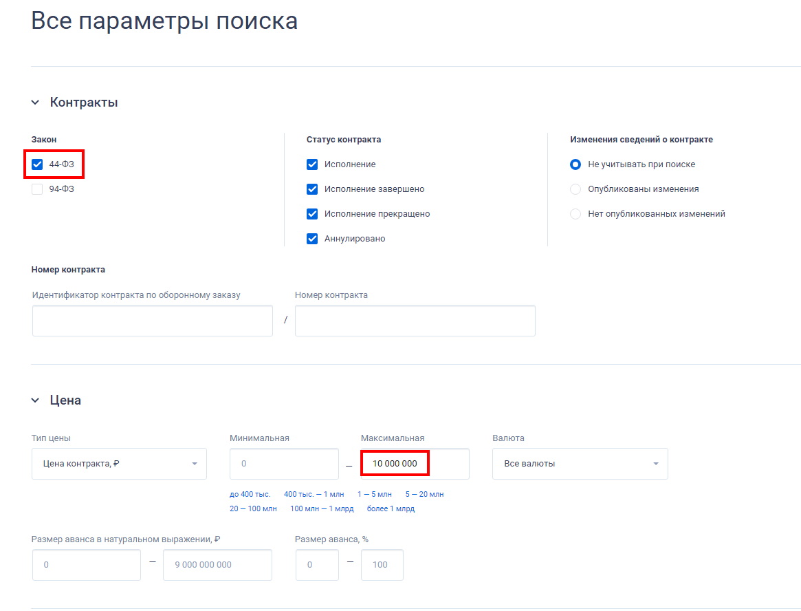 Фильтр по цене Фильтр по цене