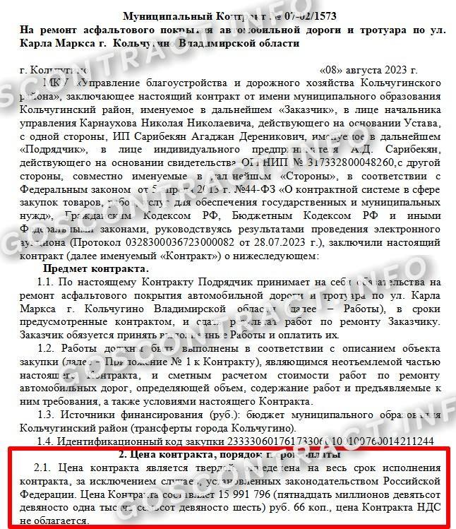 Пример госконтракта с поставщиком из Армении Пример госконтракта с поставщиком из Армении