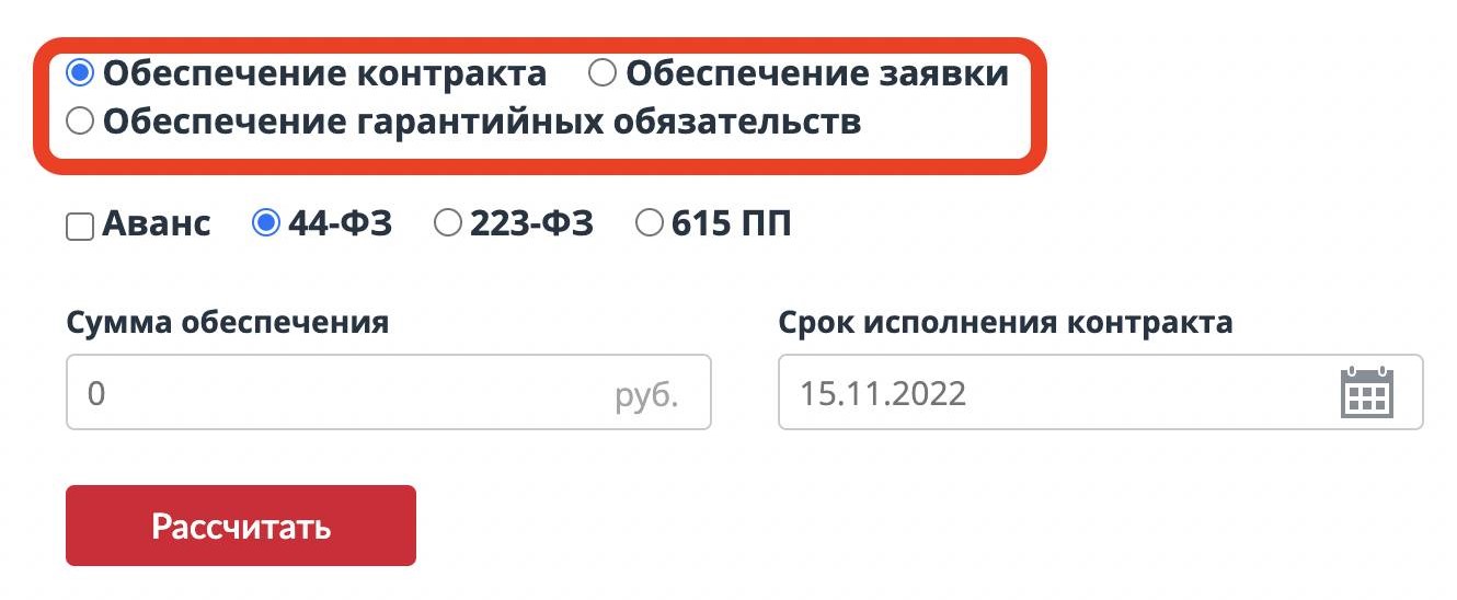 Как посчитать комиссию от суммы. Как рассчитать комиссию от суммы. Как рассчитать обеспечение контракта.