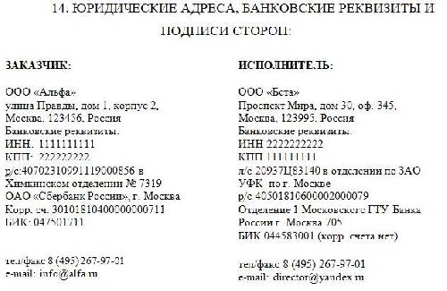 Как посмотреть реквизиты организации в 1с 7