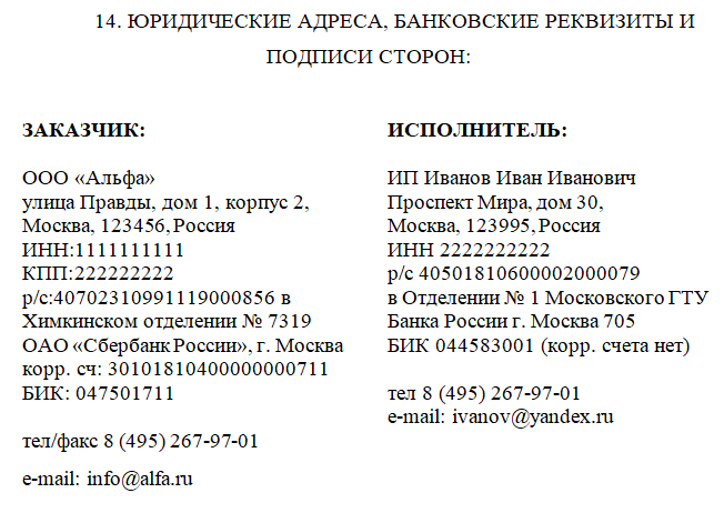 Пойдем банк новосибирск заявка на кредит